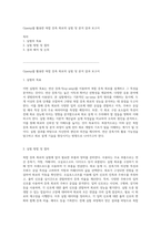 Opamp를 활용한 복합 증폭 회로의 실험 및 분석 결과 보고서-1