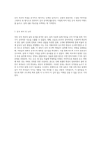 Opamp를 활용한 복합 증폭 회로의 실험 및 분석 결과 보고서-2