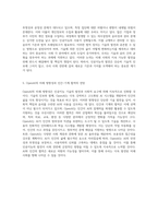 OpenAI에 대한 종합적 탐구 인공지능 혁신과 미래 사회의 변혁-3