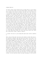 이화의료원 기계직 자기소개서-2