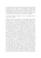 이화의료원 기계직 자기소개서-3