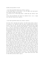 마산대학교 해군기술사관학부 자기소개서-1