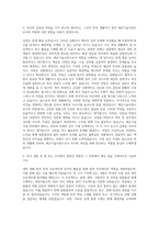 마산대학교 해군기술사관학부 자기소개서-2