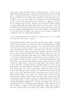 마산대학교 해군기술사관학부 자기소개서-3
