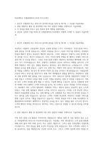마산대학교 호텔관광바리스타과 자기소개서-1