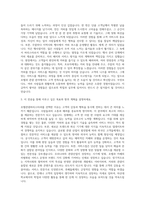 마산대학교 호텔관광바리스타과 자기소개서-2