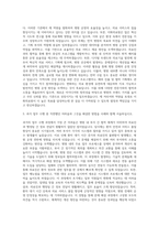 이화의료원 기획직 자기소개서 (12)-2