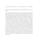 이화의료원 기획직 자기소개서 (12)-3