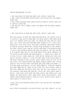 애경산업 해외영업(화장품) 자기소개서-1