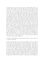 애경산업 해외영업(화장품) 자기소개서-2