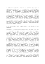 애경산업 해외영업(화장품) 자기소개서-3