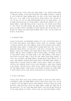 Orem의 자가간호이론을 통한 지역사회 간호의 중요성과 적용 방안 탐구-3