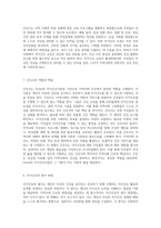 Orem의 자가간호이론을 통한 지역사회 간호의 중요성과 적용 방안 탐구-4