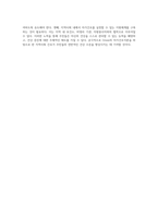 Orem의 자가간호이론을 통한 지역사회 간호의 중요성과 적용 방안 탐구-6