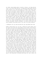한화엔진 기술영업 자기소개서-3