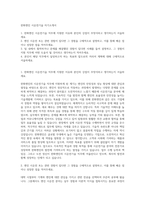 한화엔진 시운전기술 자기소개서-1