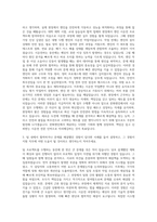 한화엔진 시운전기술 자기소개서-2