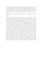 한화엔진 시운전기술 자기소개서-3