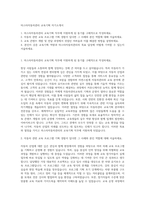 마스타자동차관리 교육기획 자기소개서-1