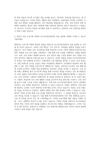 마스타자동차관리 교육기획 자기소개서-3