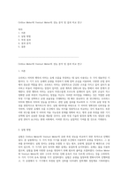 Orifice Meter와 Venturi Meter의 성능 분석 및 결과 비교 연구-1