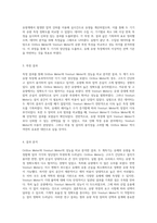 Orifice Meter와 Venturi Meter의 성능 분석 및 결과 비교 연구-2