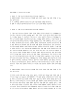 한화엘앤씨 IT 기획 운영 자기소개서-1