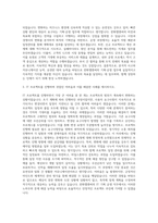한화엘앤씨 IT 기획 운영 자기소개서-2