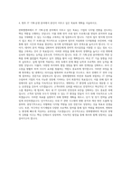 한화엘앤씨 IT 기획 운영 자기소개서-3