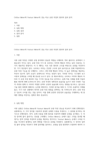 Orifice Meter와 Venturi Meter의 성능 비교 유량 측정의 원리와 결과 분석-1