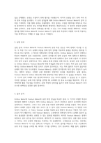 Orifice Meter와 Venturi Meter의 성능 비교 유량 측정의 원리와 결과 분석-2