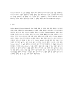 Orifice Meter와 Venturi Meter의 성능 비교 유량 측정의 원리와 결과 분석-3