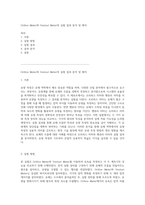 Orifice Meter와 Venturi Meter의 실험 결과 분석 및 해석-1