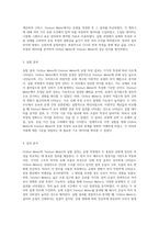 Orifice Meter와 Venturi Meter의 실험 결과 분석 및 해석-2