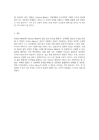 Orifice Meter와 Venturi Meter의 실험 결과 분석 및 해석-3