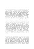 마스타자동차관리 자동차 진단평가사 자기소개서-2