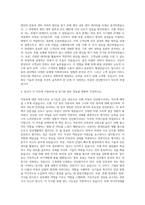 마스타자동차관리 자동차 진단평가사 자기소개서-3