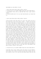 서울디지털재단 5급 디지털 정책연구 자기소개서-1