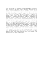 서울디지털재단 5급 디지털 정책연구 자기소개서-3