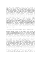 서울디지털재단 5급 빅데이터 분석 자기소개서-2