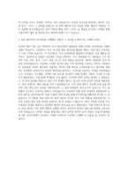 서울디지털재단 5급 빅데이터 분석 자기소개서-3