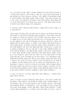 애경산업 화장품 자사몰 운영지원 담당 자기소개서-2