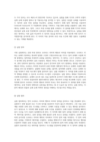 Orifice Meter와 Venturi Meter의 실험적 분석 및 결과에 대한 종합적 고찰-2