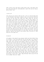 Orifice Meter와 Venturi Meter의 실험적 분석 및 결과에 대한 종합적 고찰-3