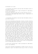 마스타자동차관리 직무 자기소개서-1