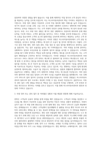 마스타자동차관리 직무 자기소개서-2
