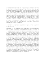 마스타자동차관리 직무 자기소개서-3