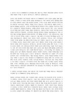 애경산업 화장품 중화권 E-COMMERCE 영업 자기소개서-2