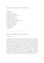 Orifice Meter와 Venturi Meter의 원리 및 적용에 대한 심층 분석-1