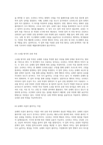 Orifice Meter와 Venturi Meter의 원리 및 적용에 대한 심층 분석-3